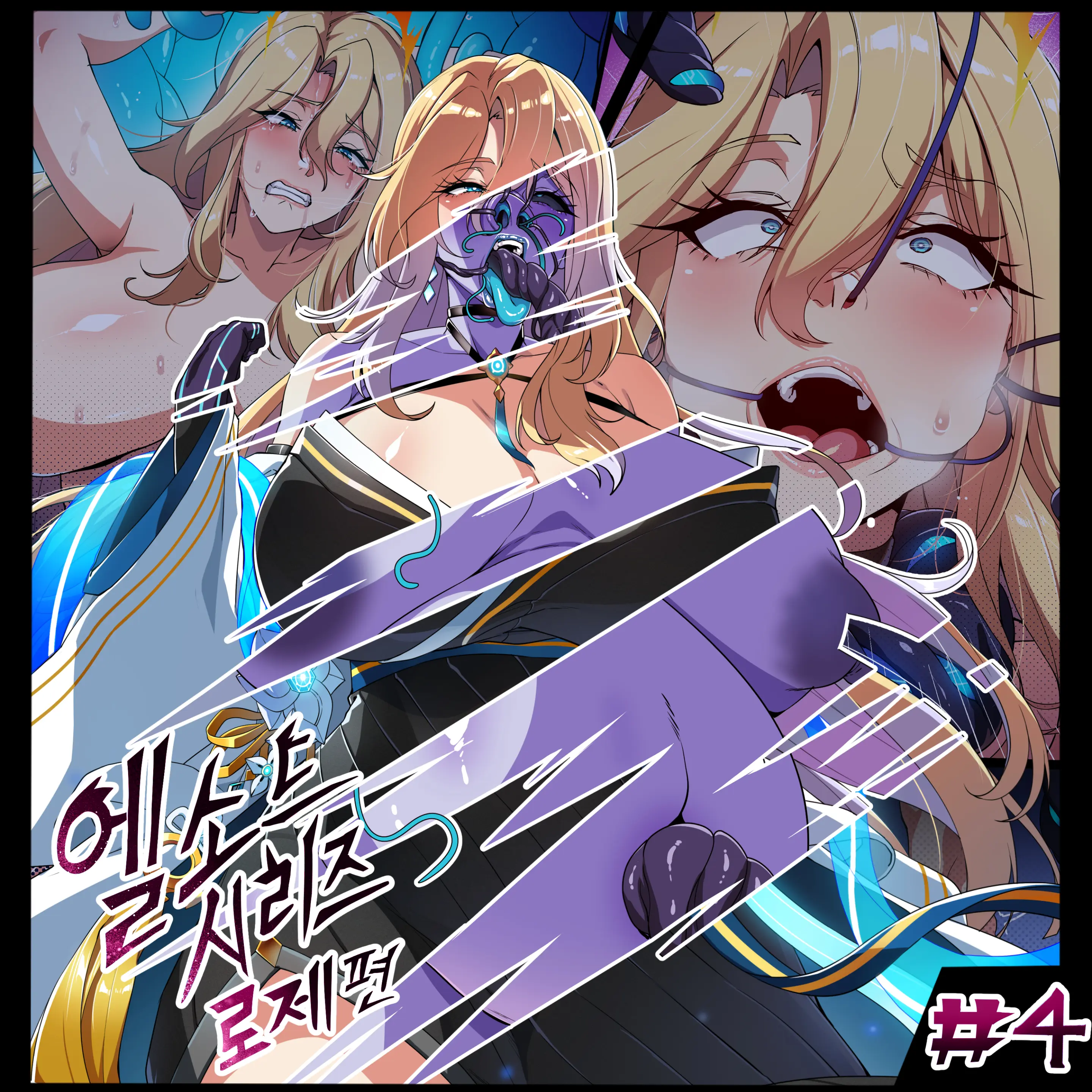 ELSWORD Series <4#Prime Operator H>